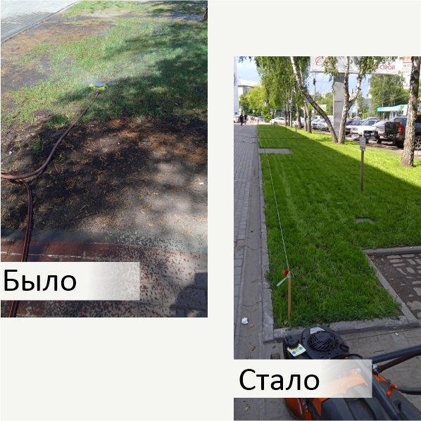 Благоустройство