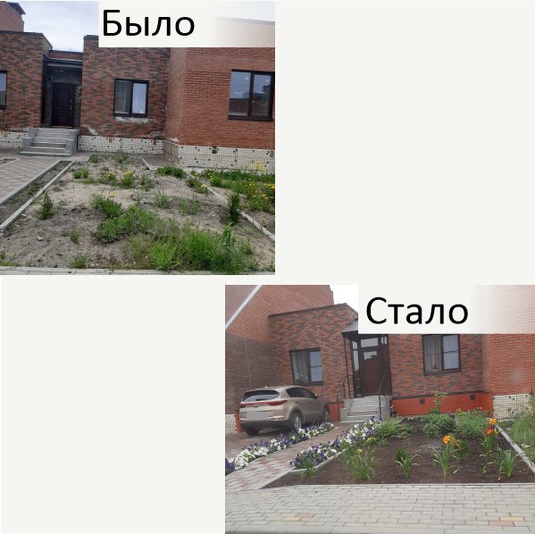Газон, клумба, благоустройство