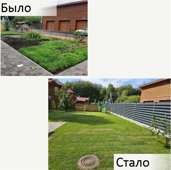 Газон, клумба, благоустройство