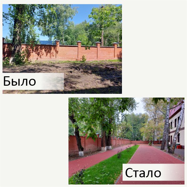 Благоустройство